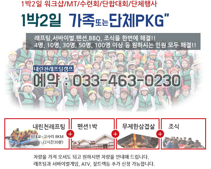 1박2일패키지 메인이미지
